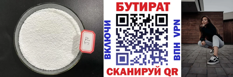 БУТИРАТ оксибутират  Среднеуральск 