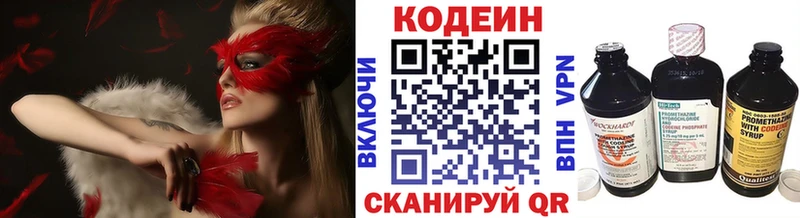 Кодеиновый сироп Lean напиток Lean (лин)  наркошоп  Среднеуральск 