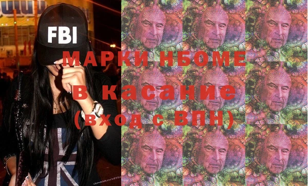 ALPHA PVP Бронницы